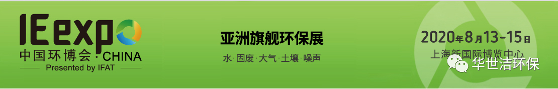 環博會圓滿結束，華世潔滿載而歸！(圖1)